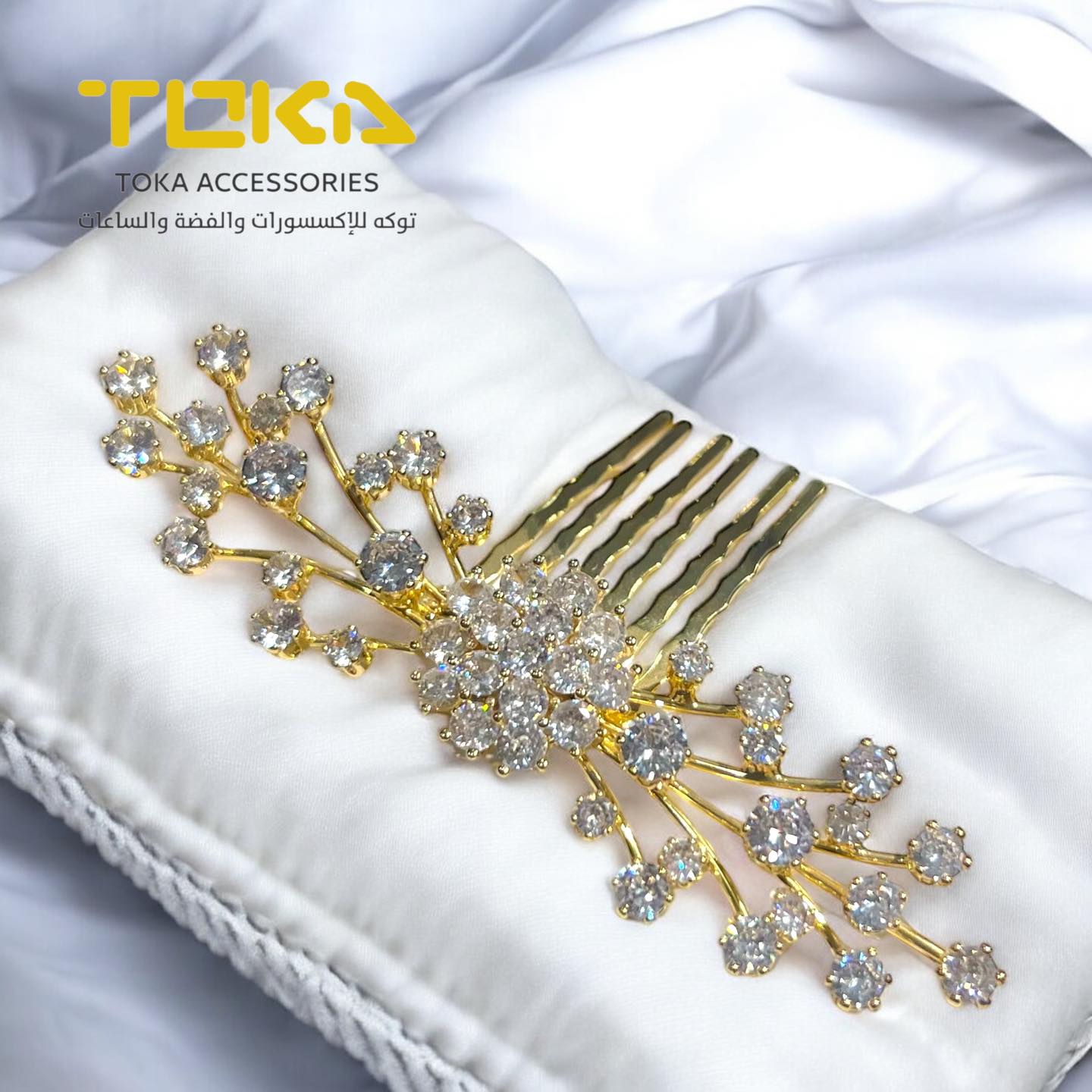 الإكسسوارات الراقية